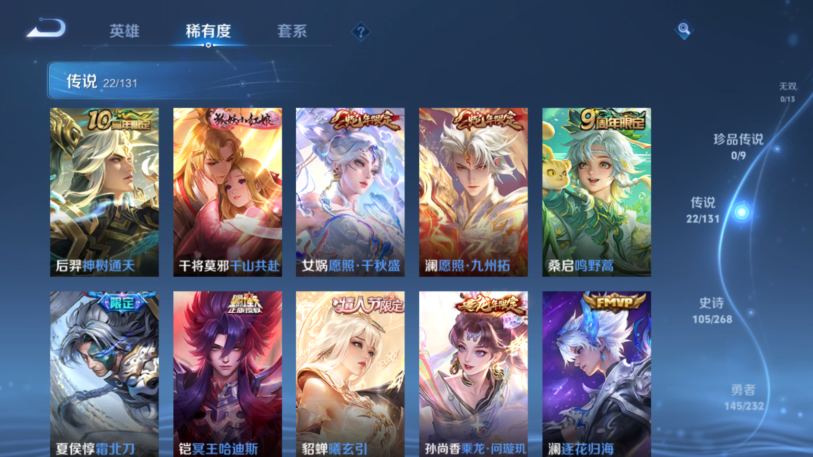 WZCMW447383王者荣耀账号详情图7