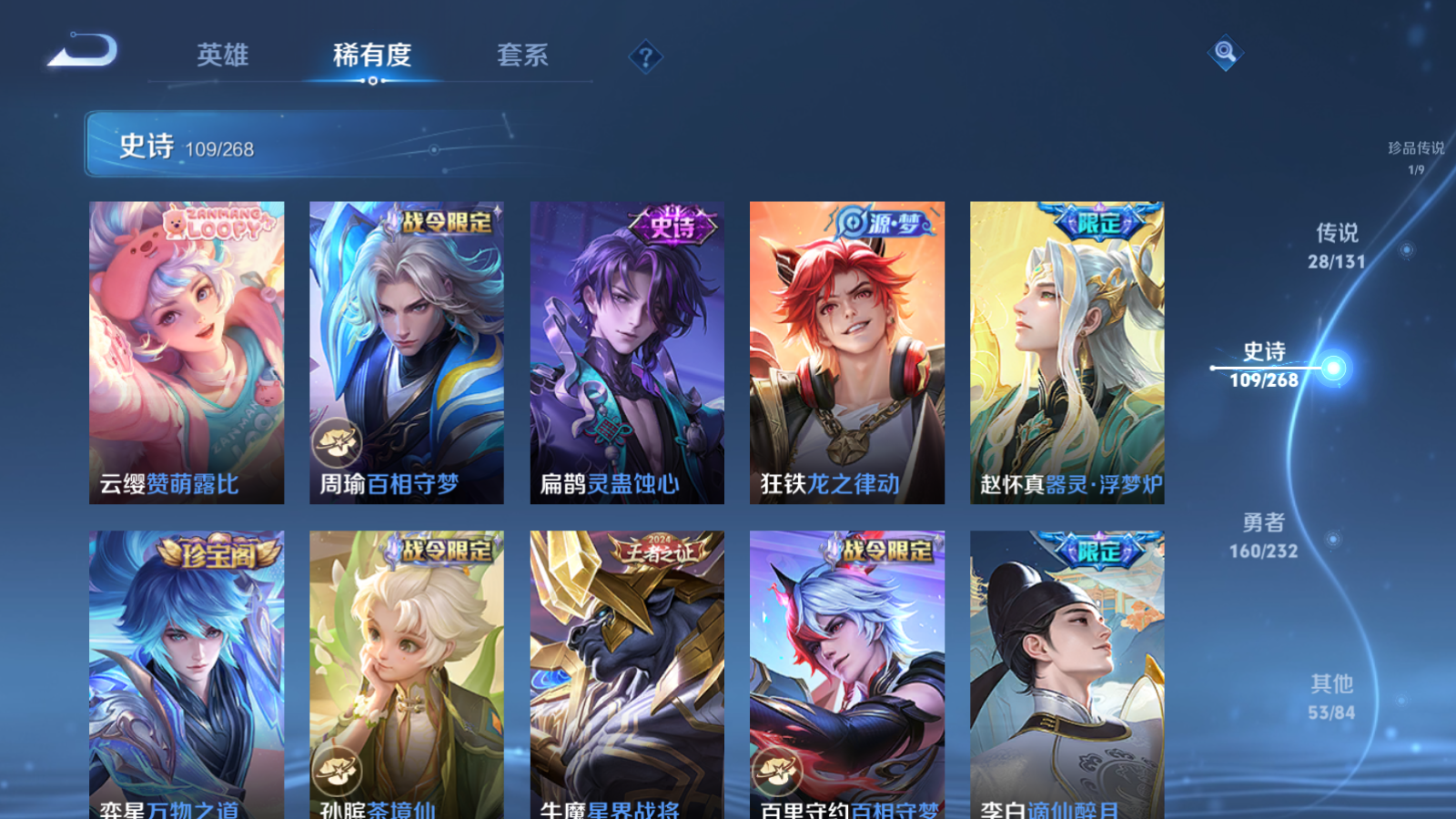 WZCMW447428王者荣耀账号详情图12