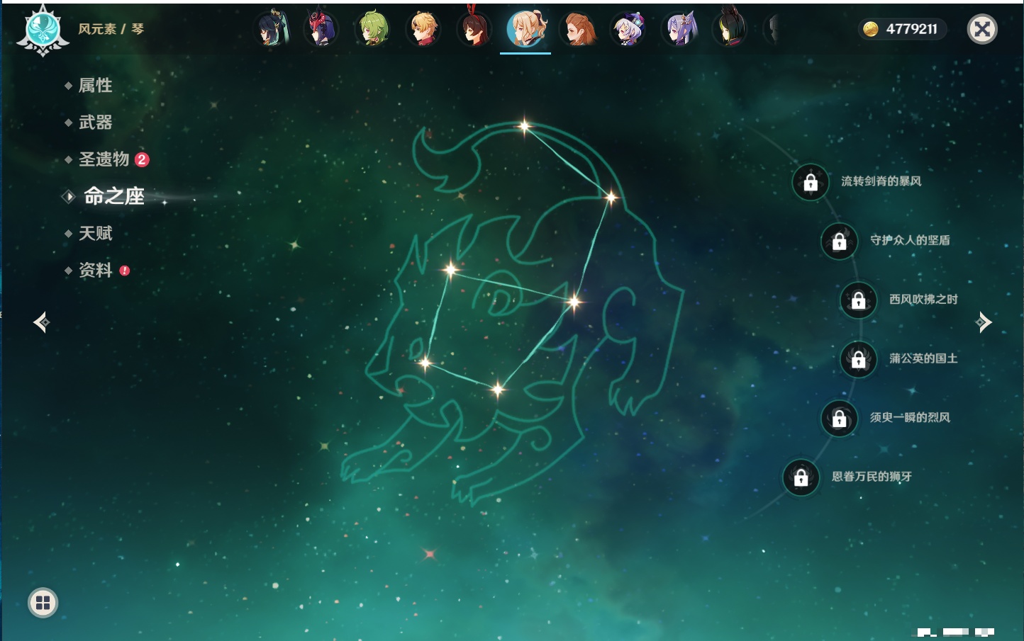 YSMK40697原神账号详情图21