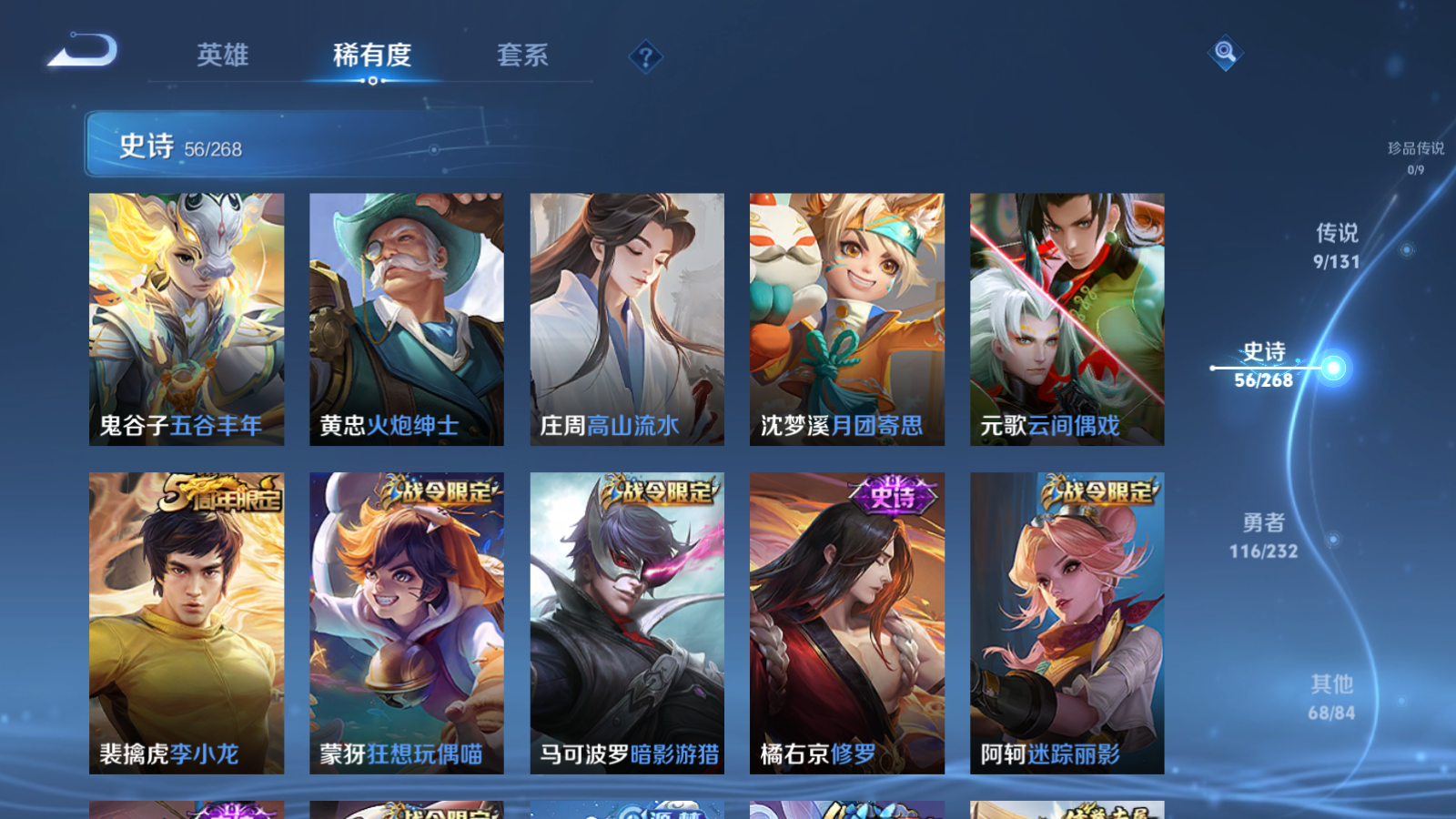 WZCMW447393王者荣耀账号详情图9