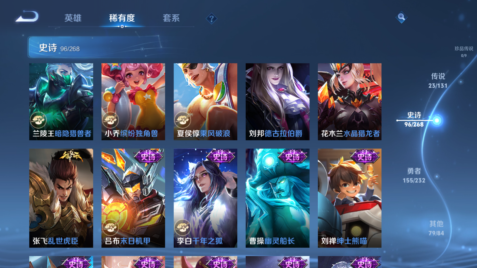 WZCMW447416王者荣耀账号详情图17