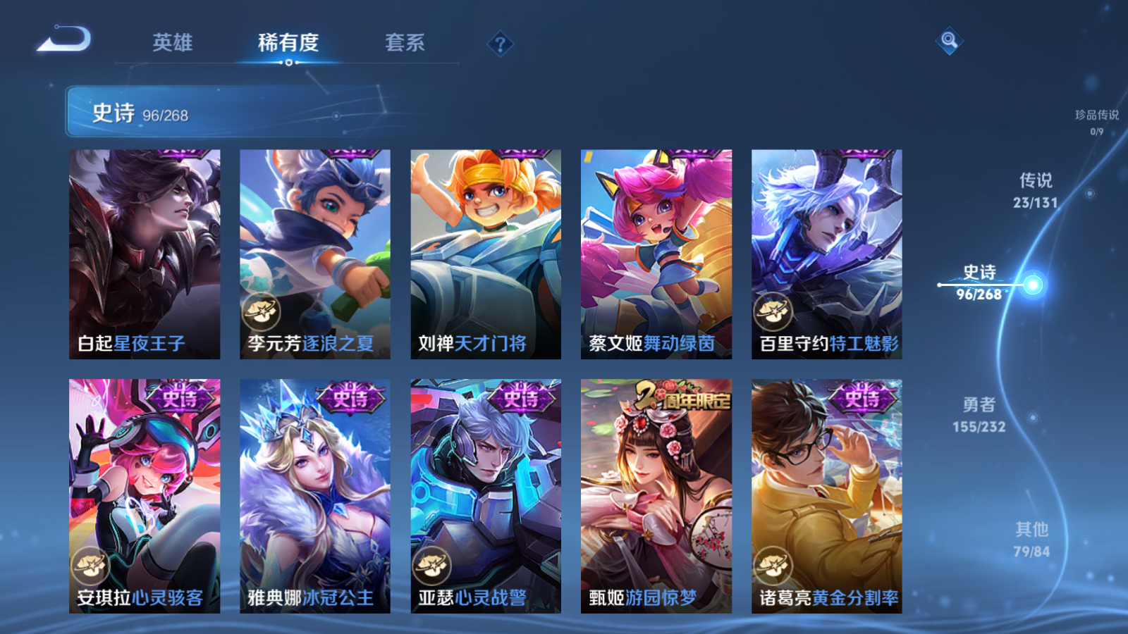 WZCMW447416王者荣耀账号详情图16