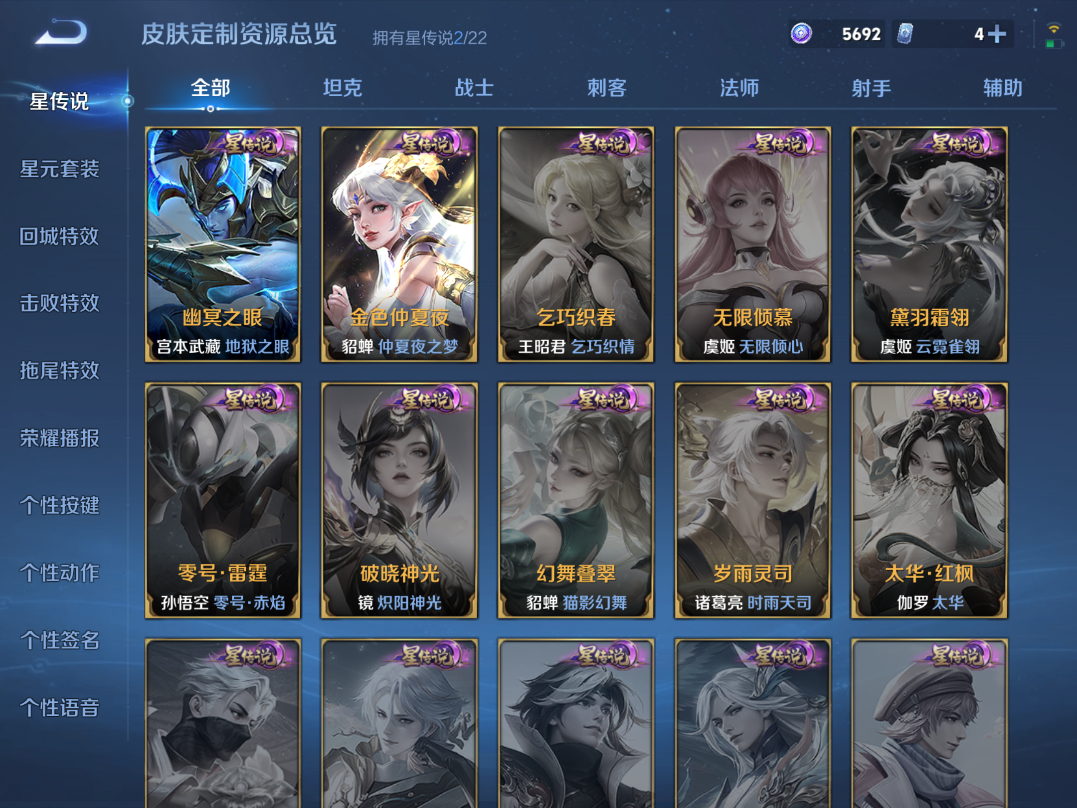 WZCMW451677王者荣耀账号详情图19