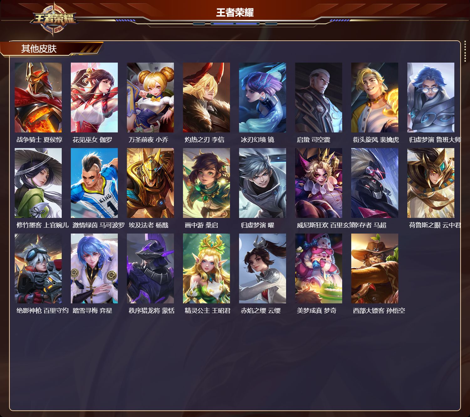 WZCMW441305王者荣耀账号详情图7