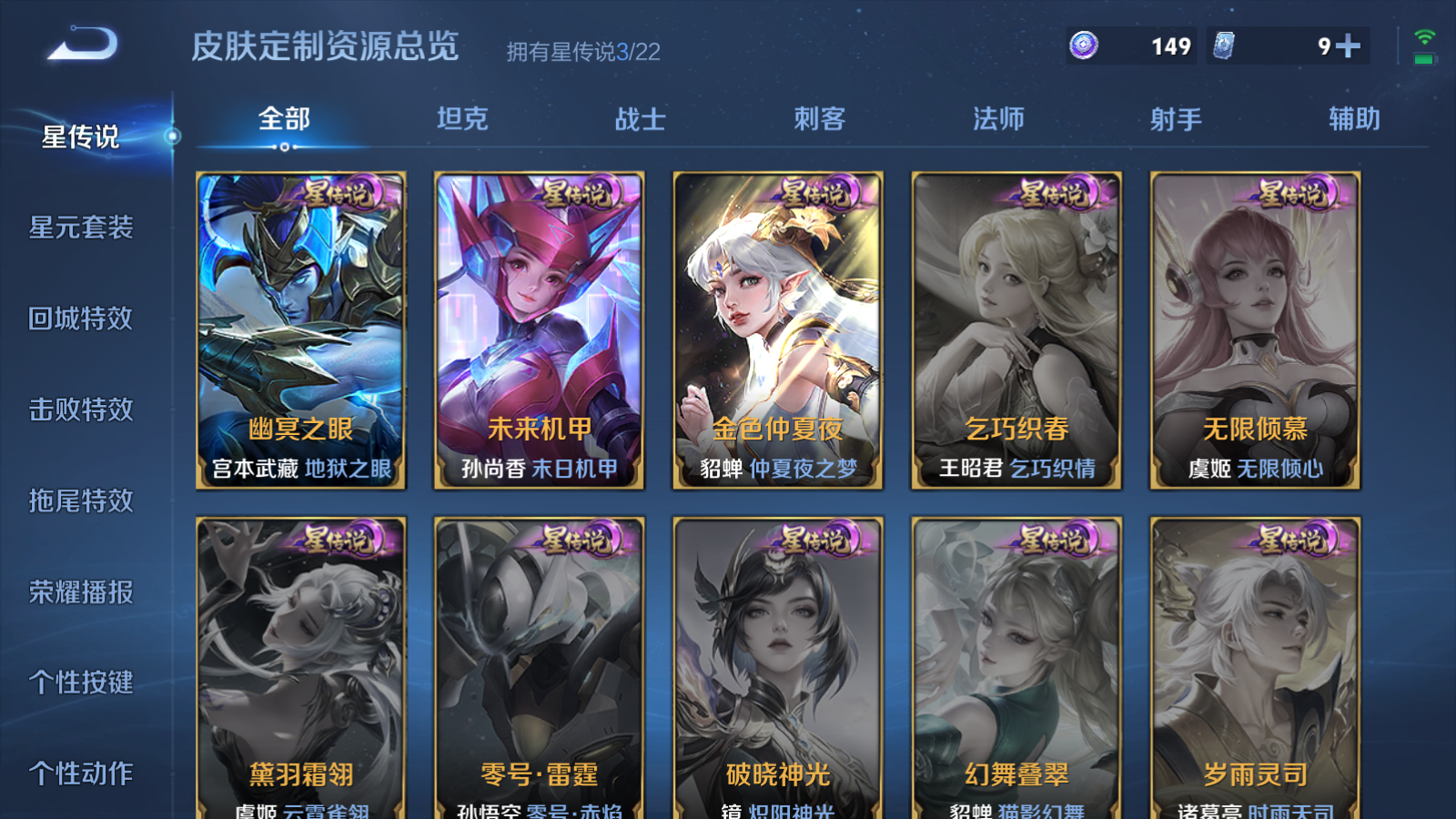 WZLX4221234王者荣耀账号详情图17 WZLX4221234王者荣耀账号详情图17