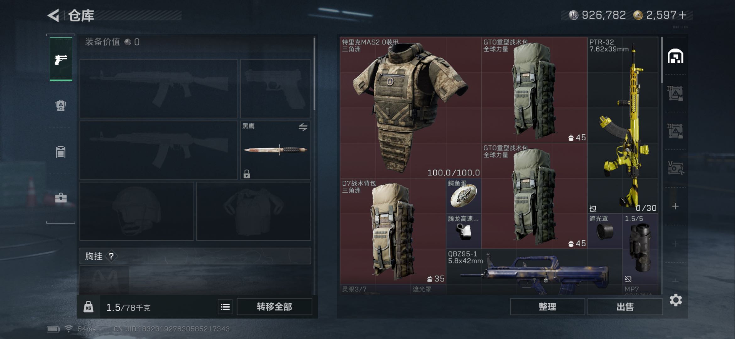 SJZCMW49620三角洲行动账号详情图7