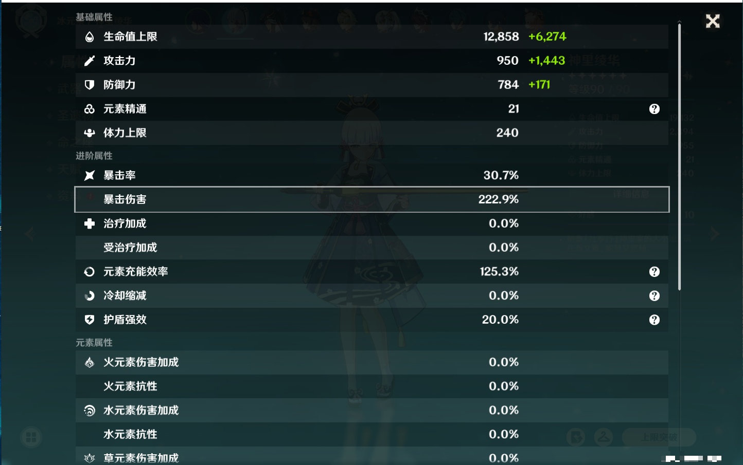 YSMK40697原神账号详情图13