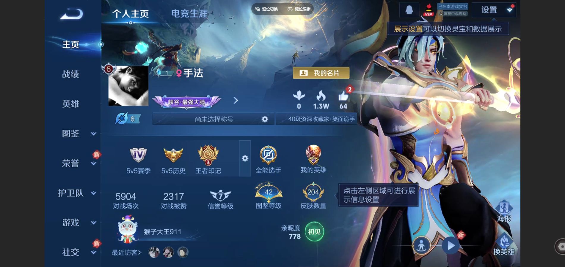 WZCMW447353王者荣耀账号详情图2