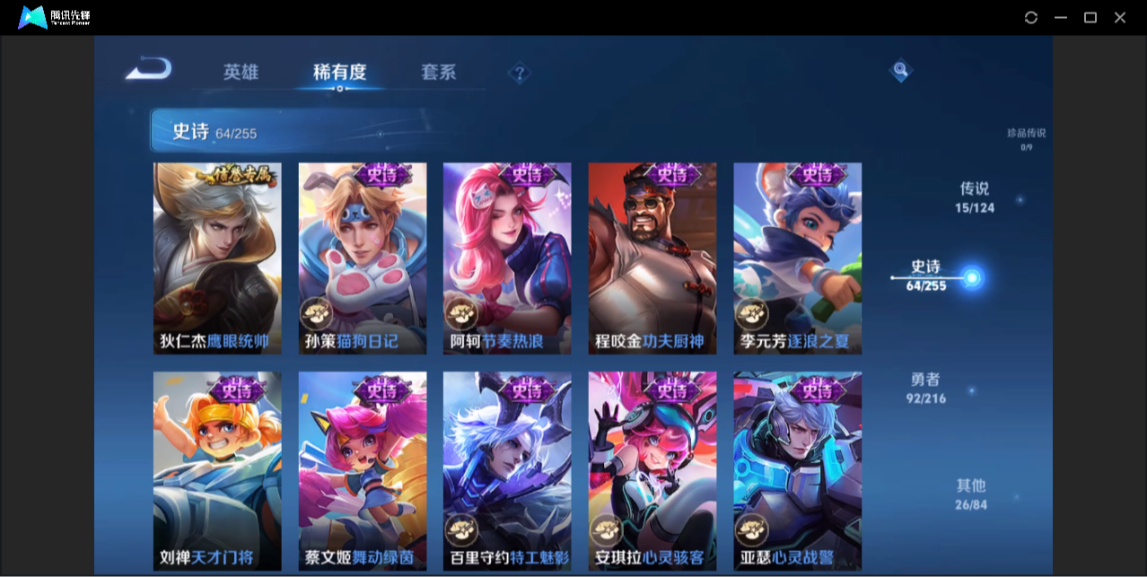 WZZM442970王者荣耀账号详情图7