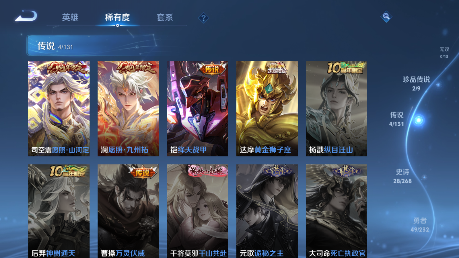 WZCMW447496王者荣耀账号详情图8