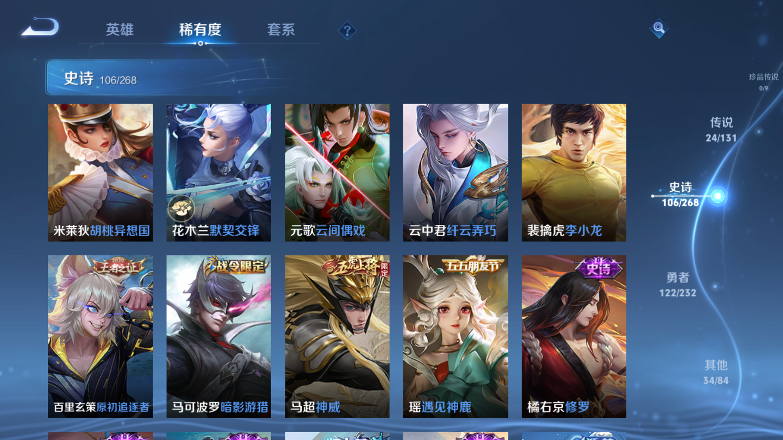 WZCMW451684王者荣耀账号详情图15