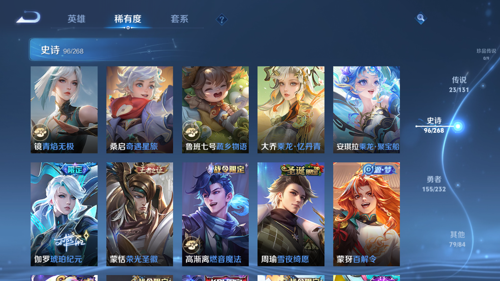 WZCMW447416王者荣耀账号详情图12