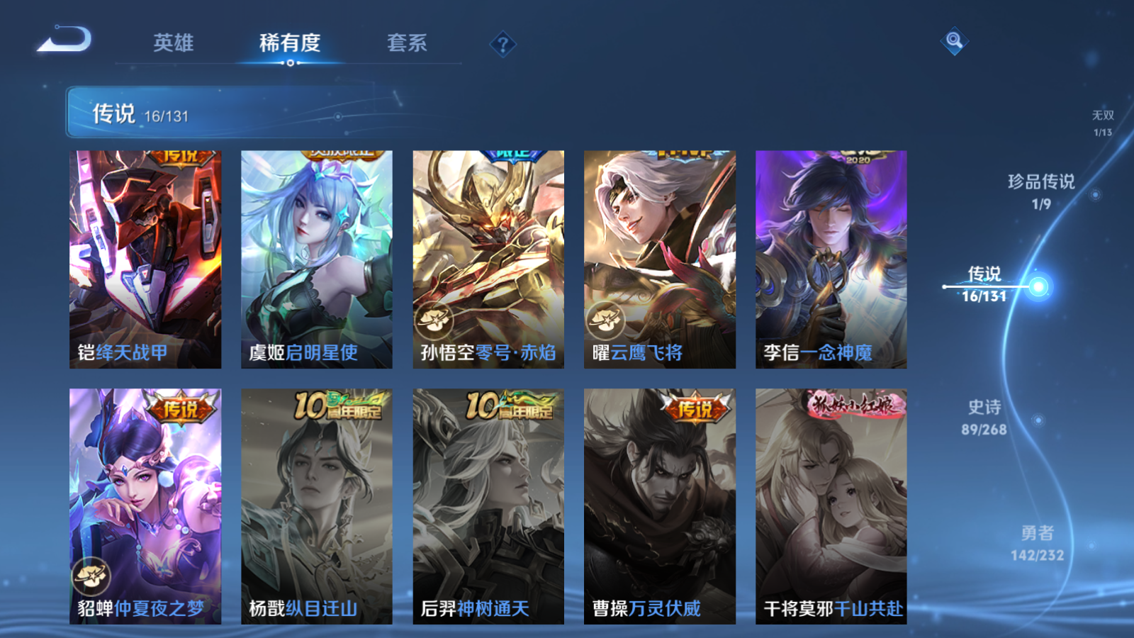 WZCMW447389王者荣耀账号详情图10