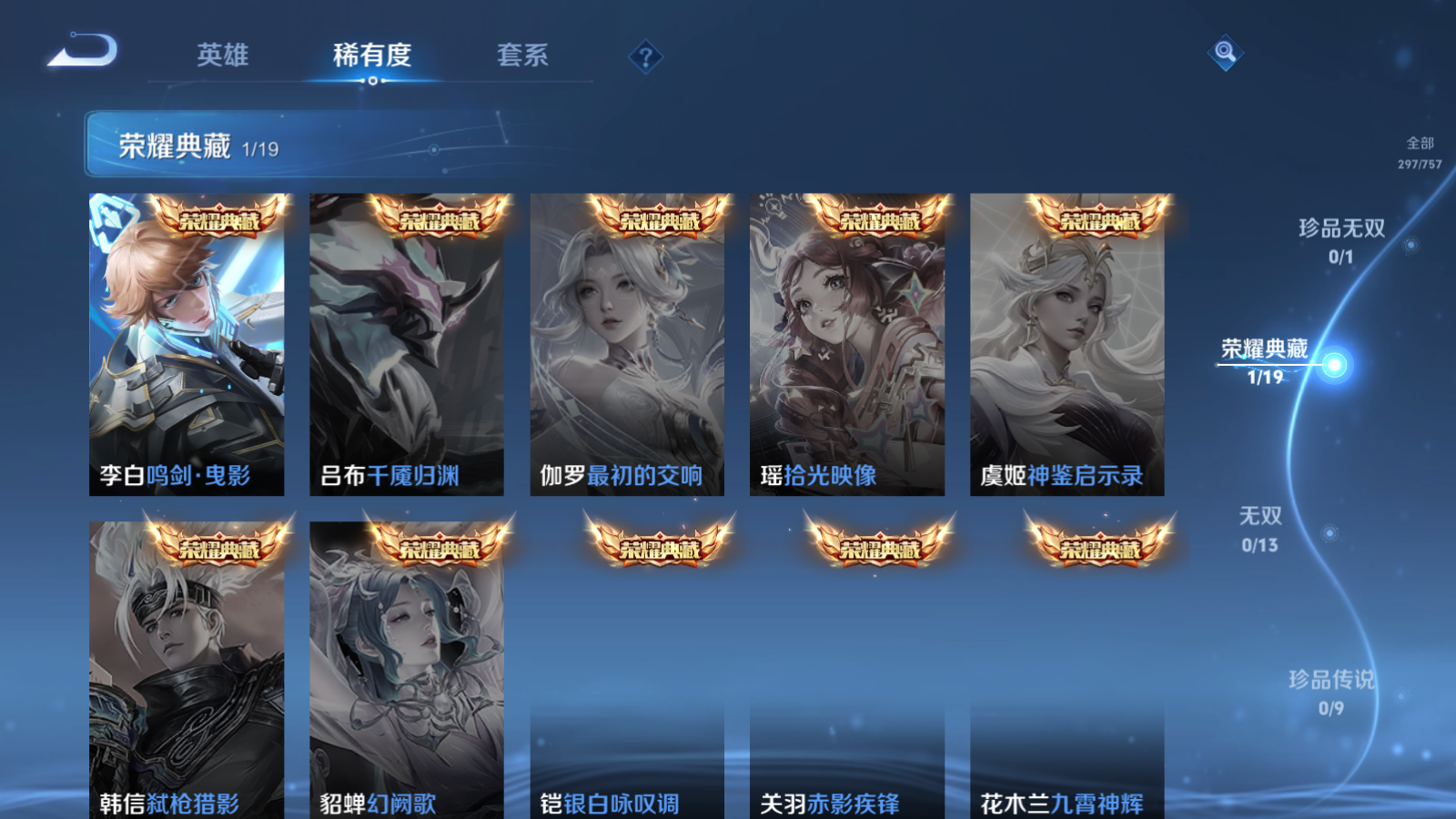 WZCMW451702王者荣耀账号详情图6