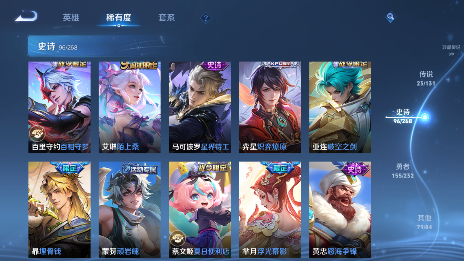 WZCMW447416王者荣耀账号详情图11