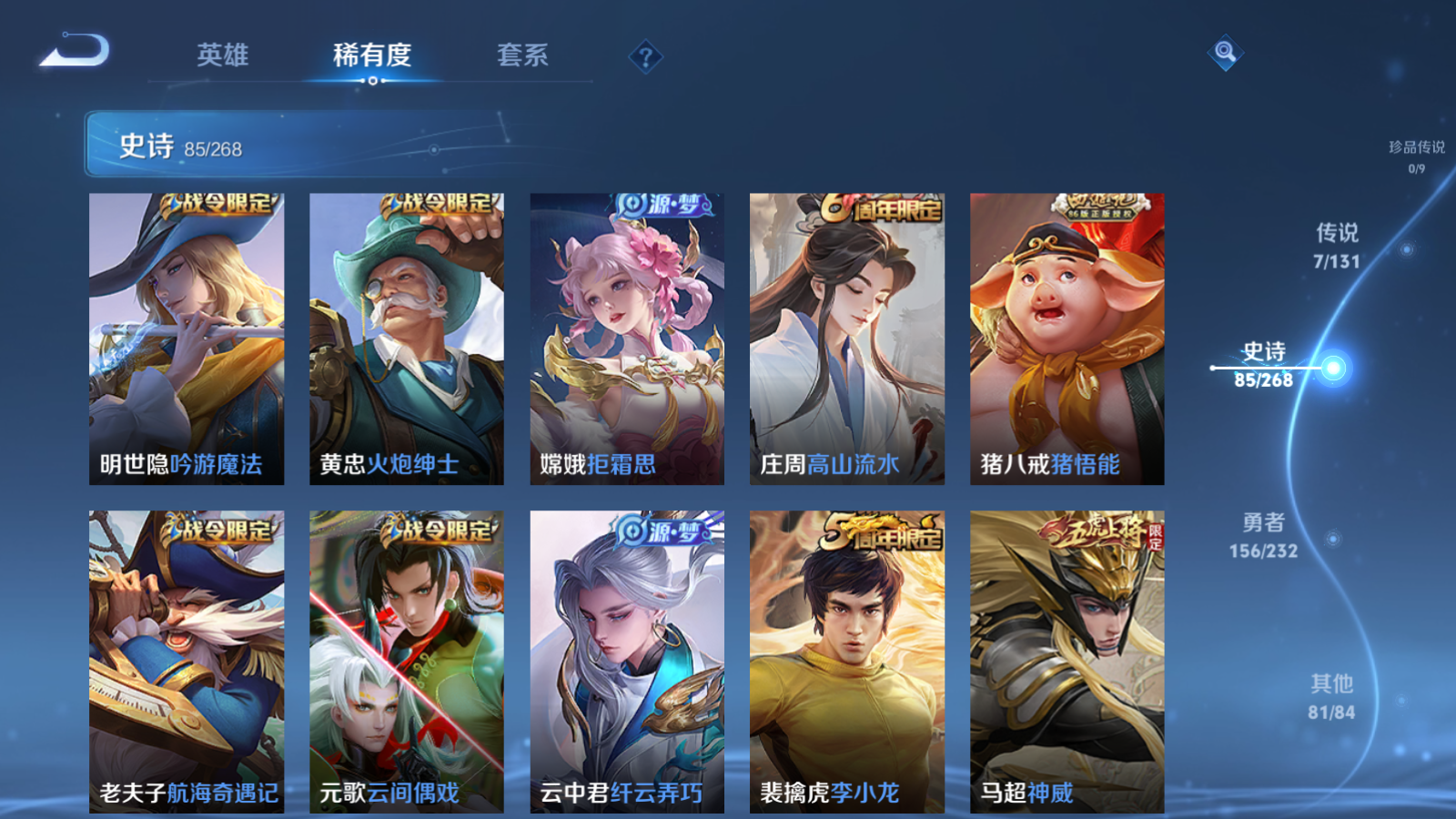 WZCMW451680王者荣耀账号详情图9