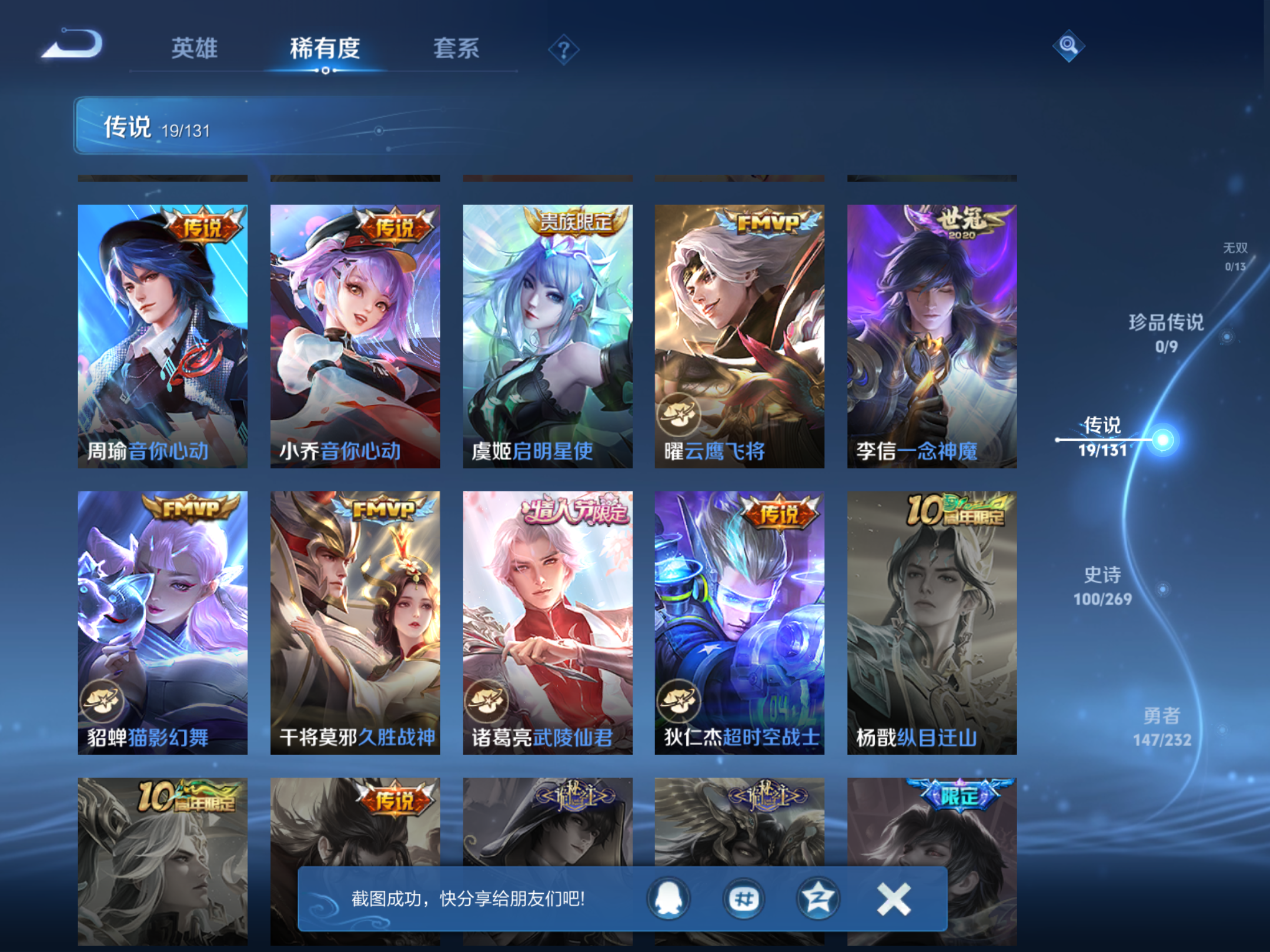 WZCMW447381王者荣耀账号详情图8