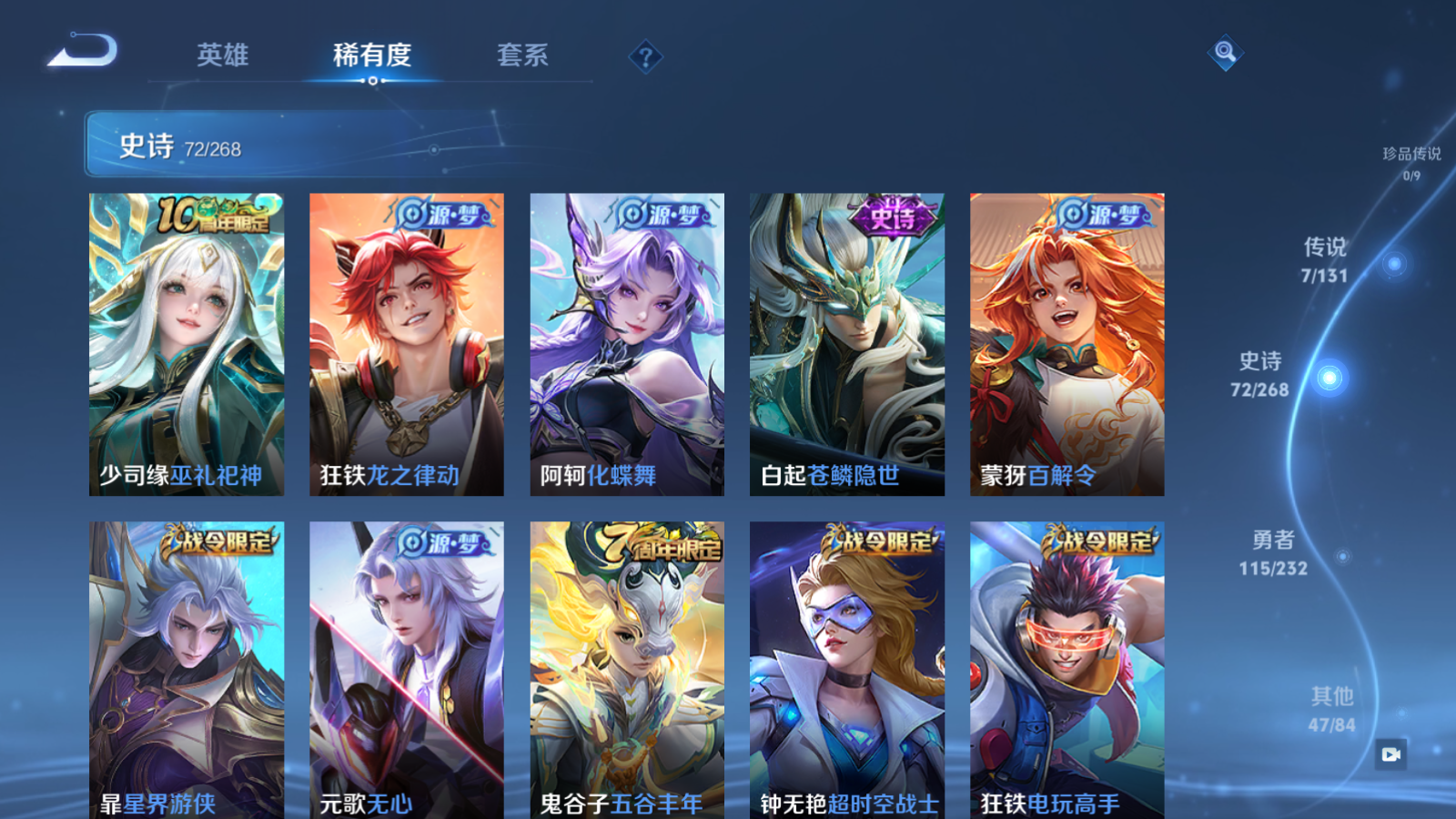 WZCMW447492王者荣耀账号详情图7 WZCMW447492王者荣耀账号详情图7