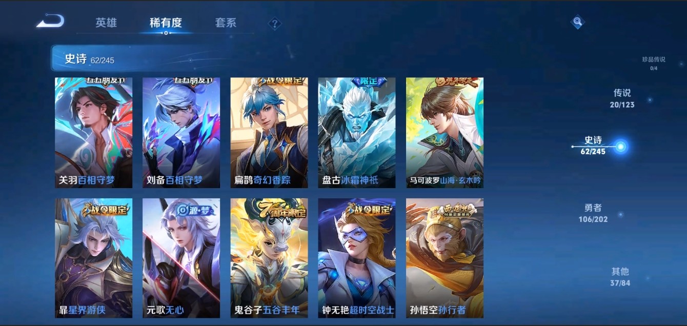 WZZM442979王者荣耀账号详情图7 WZZM442979王者荣耀账号详情图7