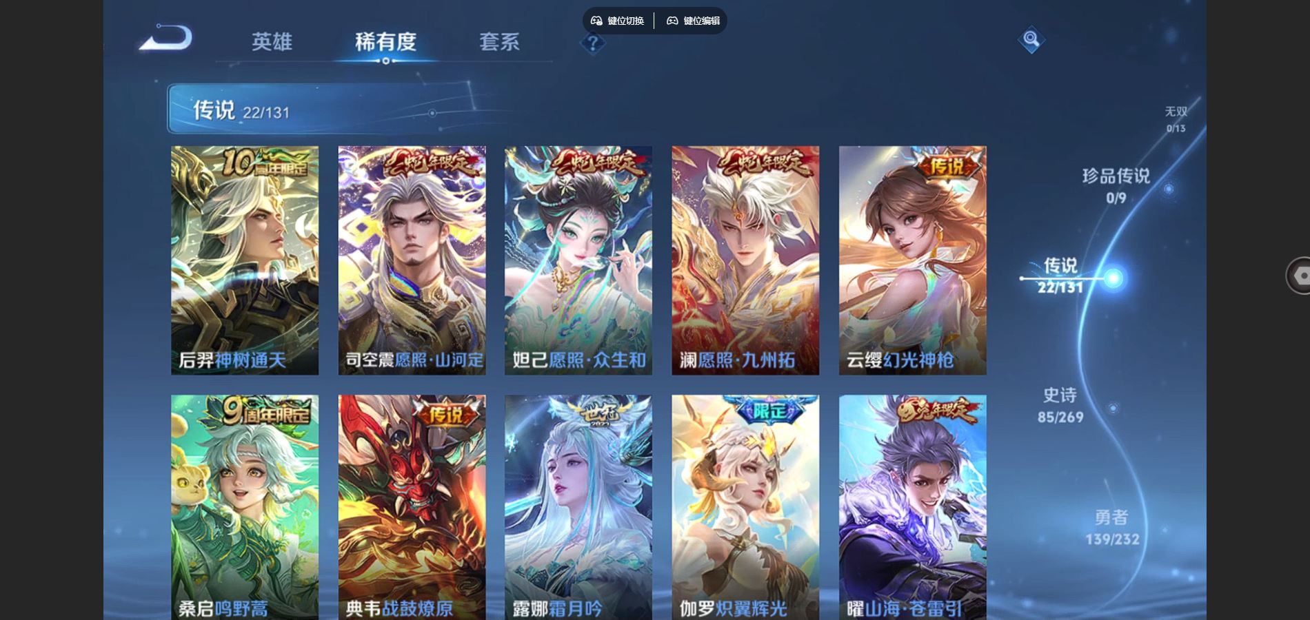 WZCMW443973王者荣耀账号详情图7