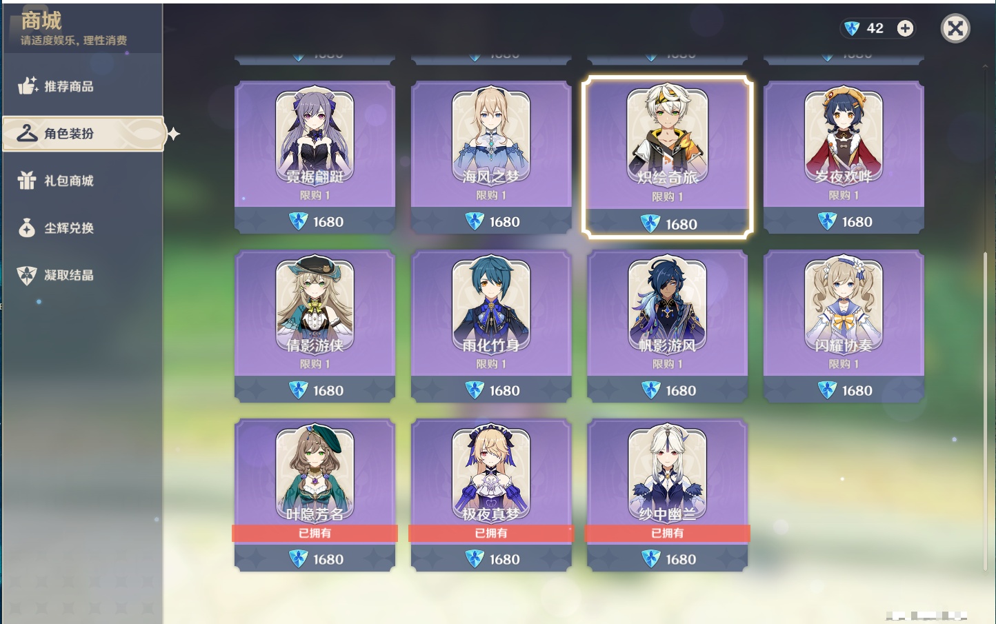 YSMK40697原神账号详情图20