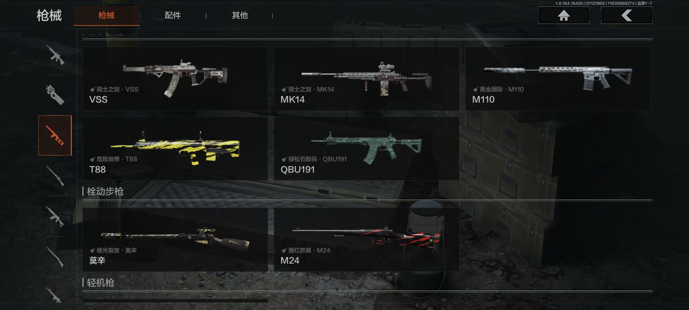 AQFFWY42086暗区突围账号详情图7