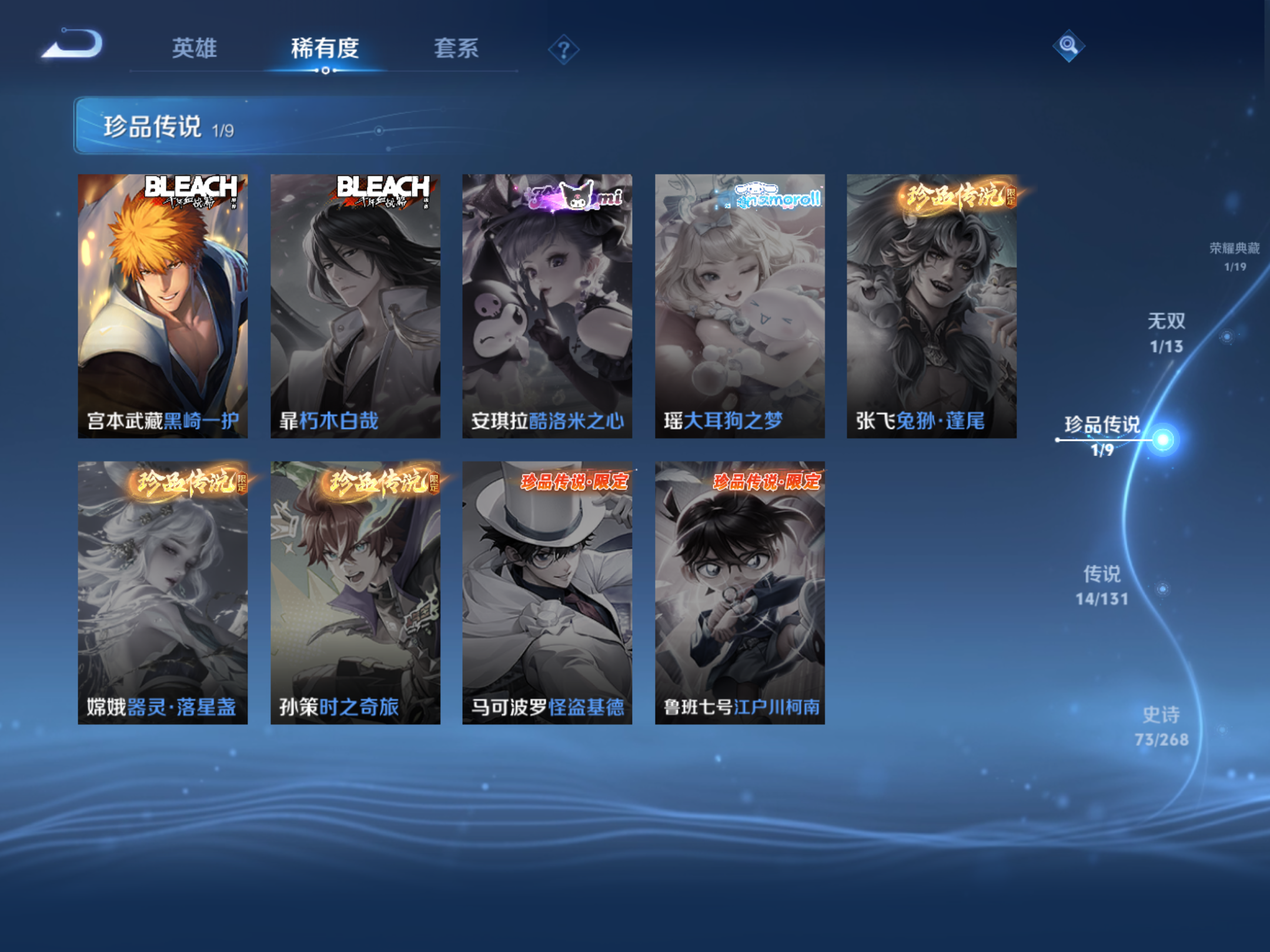 WZCMW451666王者荣耀账号详情图8