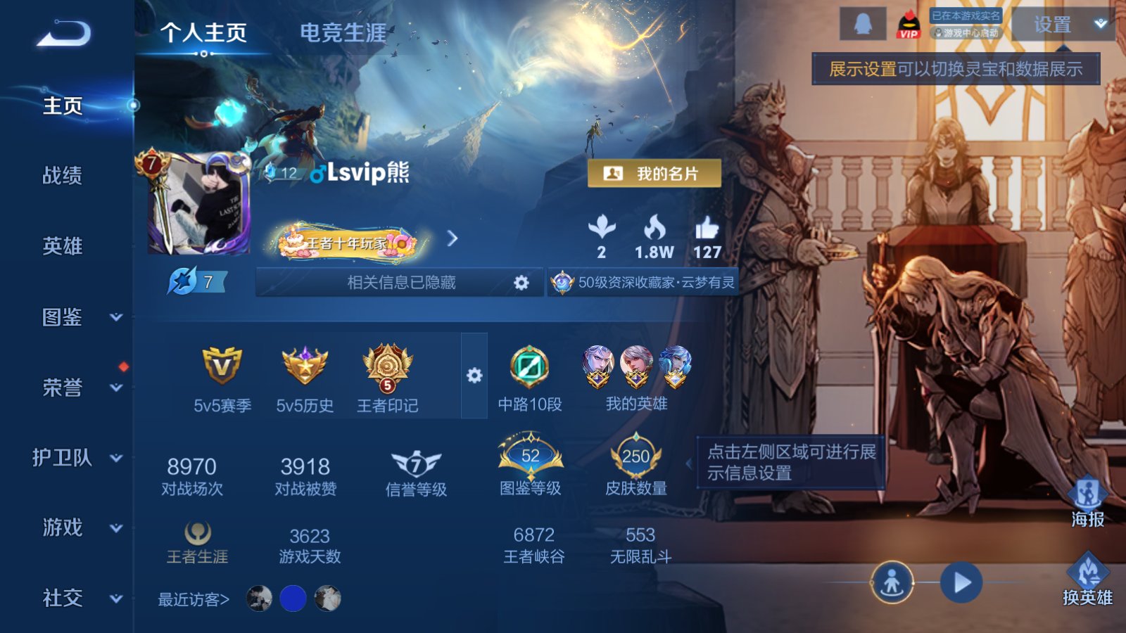 WZCMW447393王者荣耀账号详情图2