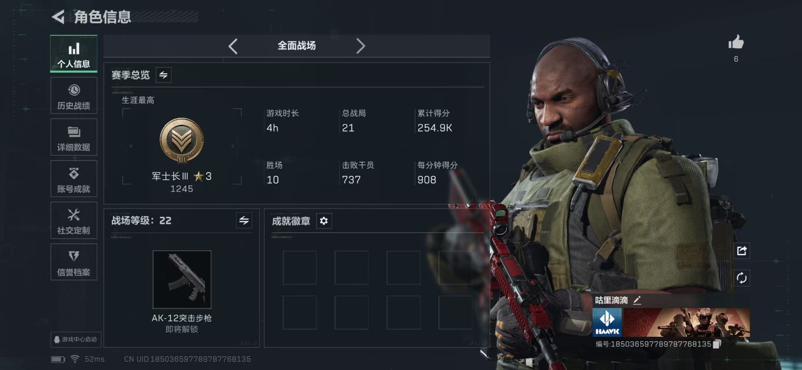 SJZCMW49667三角洲行动账号详情图5