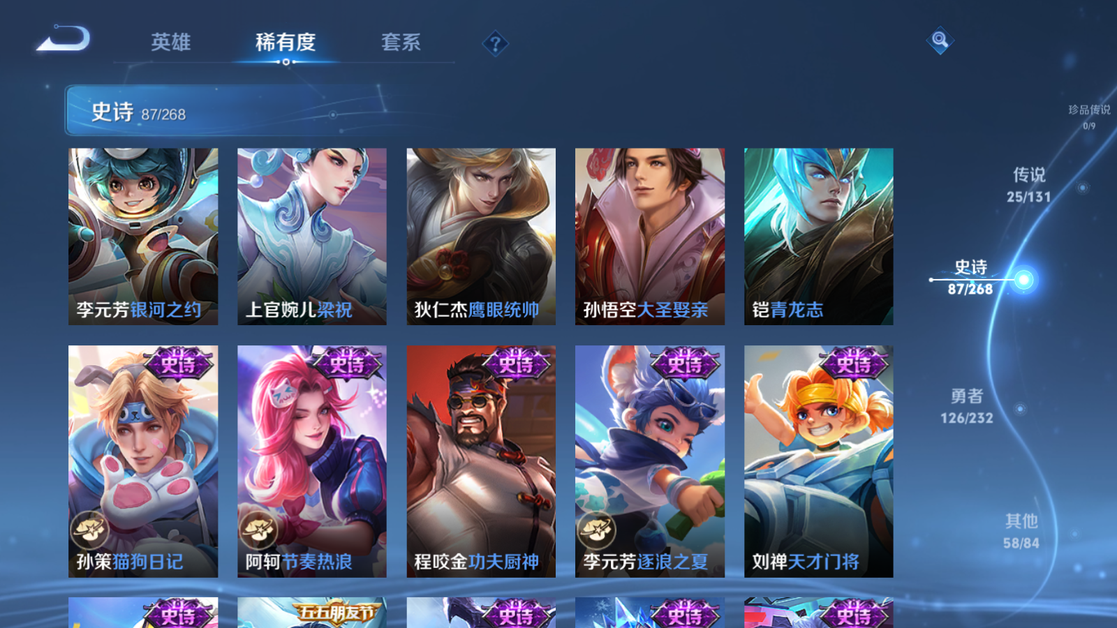 WZCMW451702王者荣耀账号详情图14