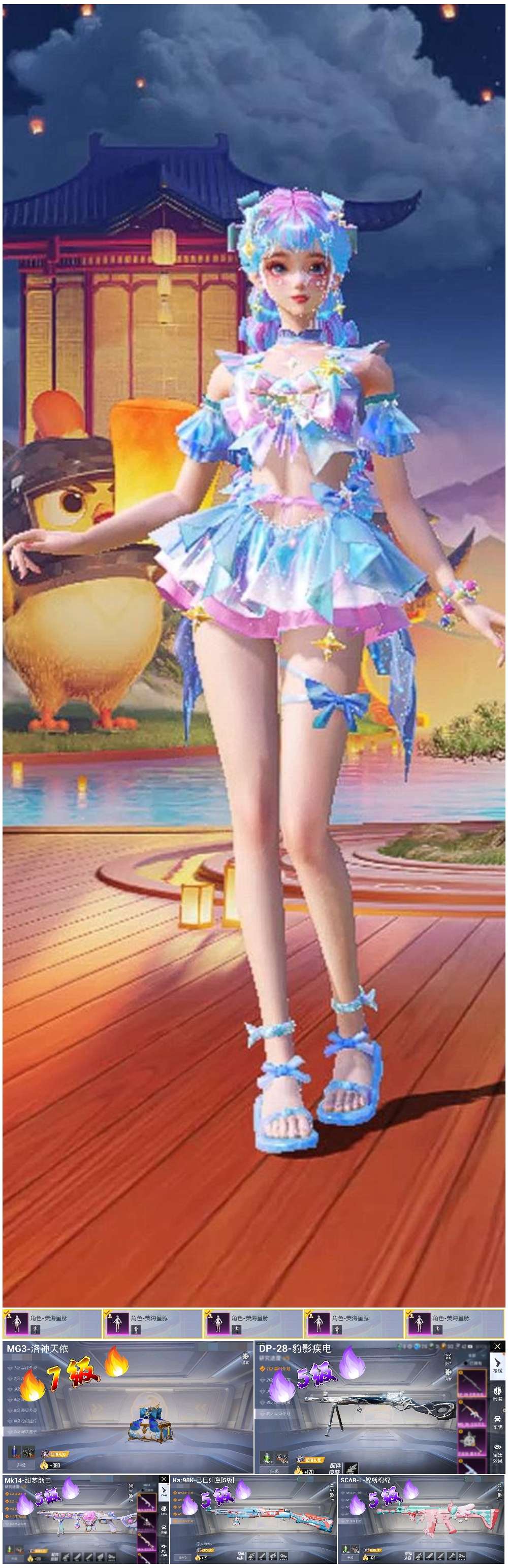 HPSJ427854和平精英账号详情图2