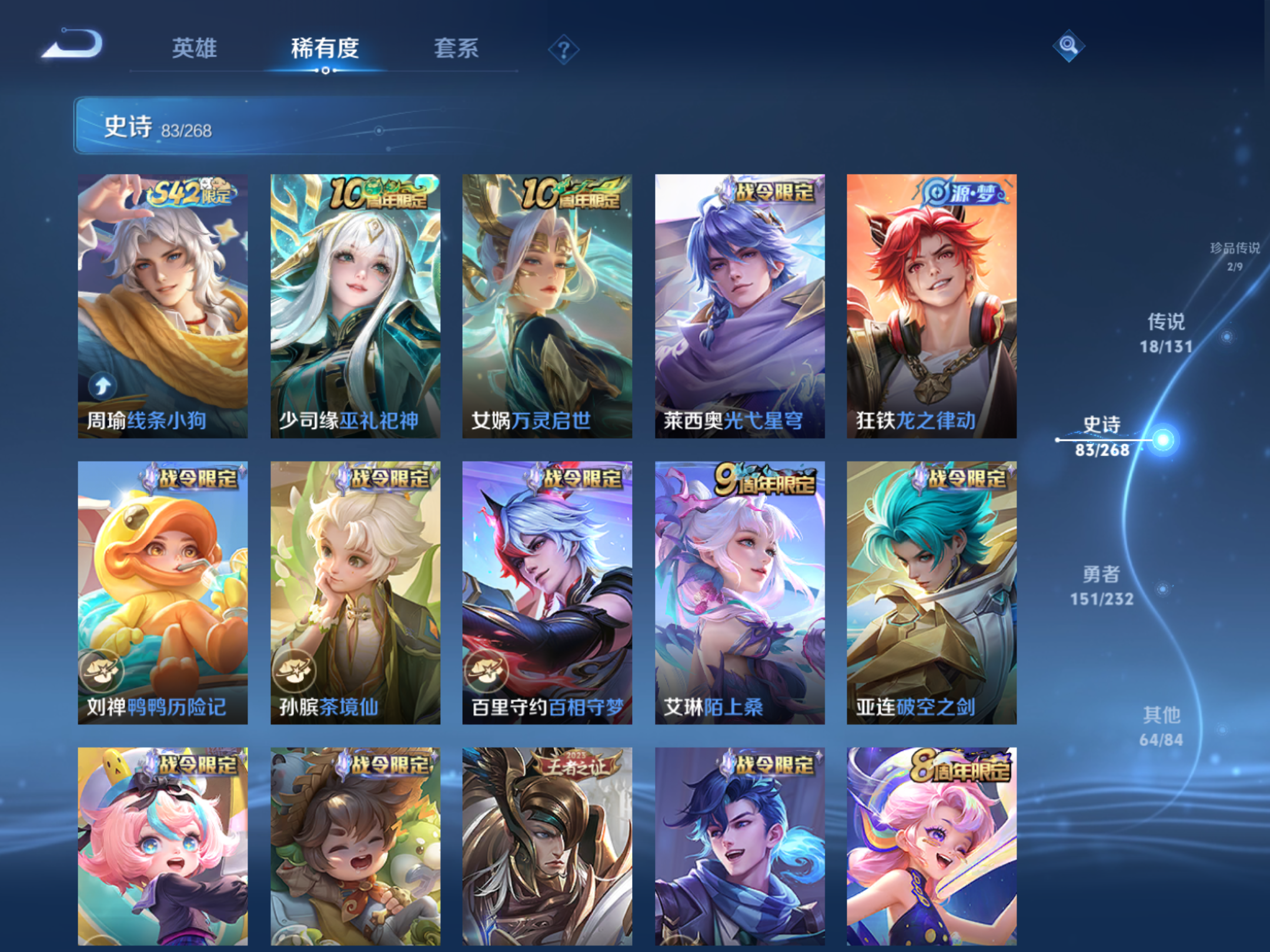 WZCMW451682王者荣耀账号详情图11