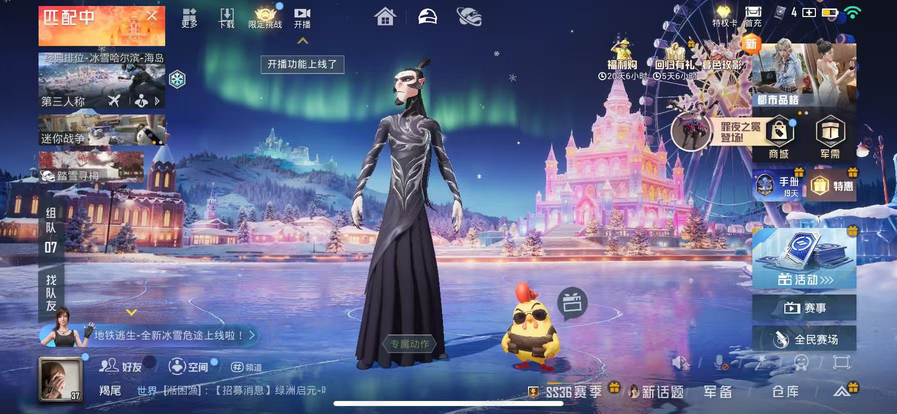 HPSJ427858和平精英账号详情图5