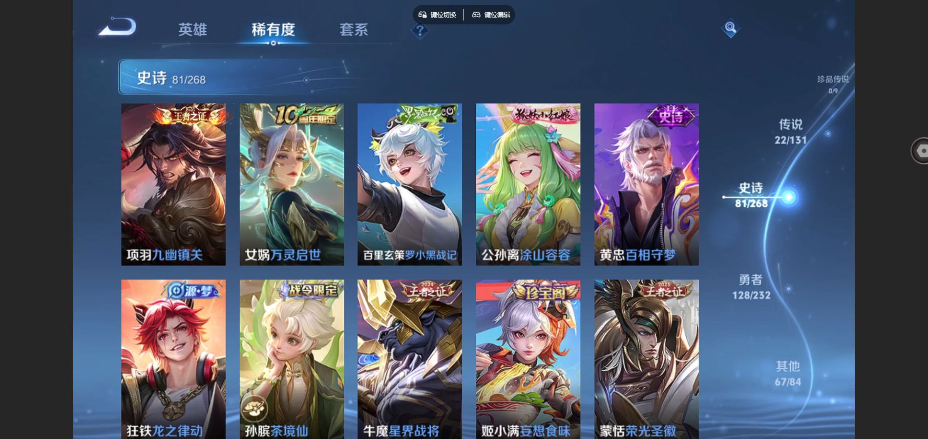 WZCMW447339王者荣耀账号详情图10