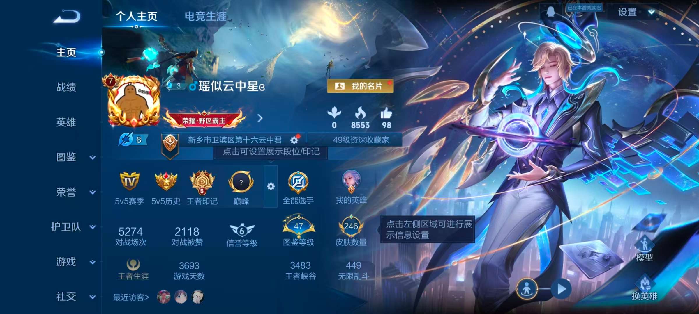 WZCMW441220王者荣耀账号详情图2