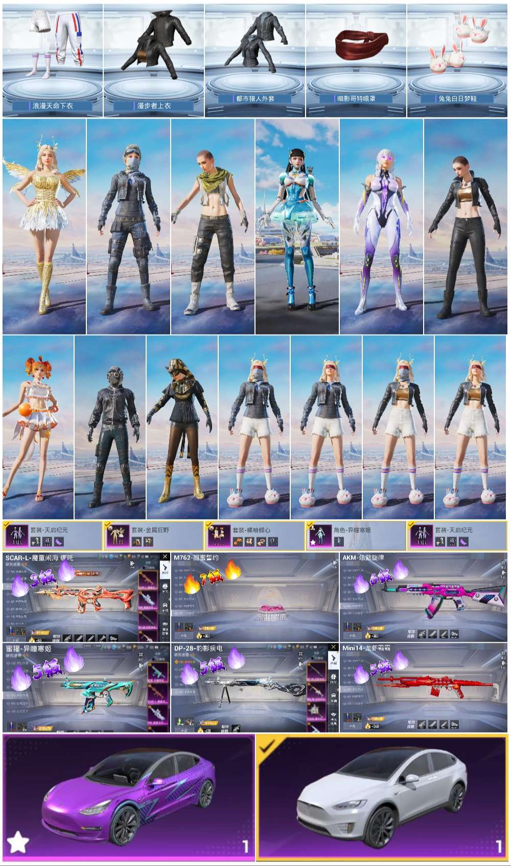 HPCMW428173和平精英账号详情图4