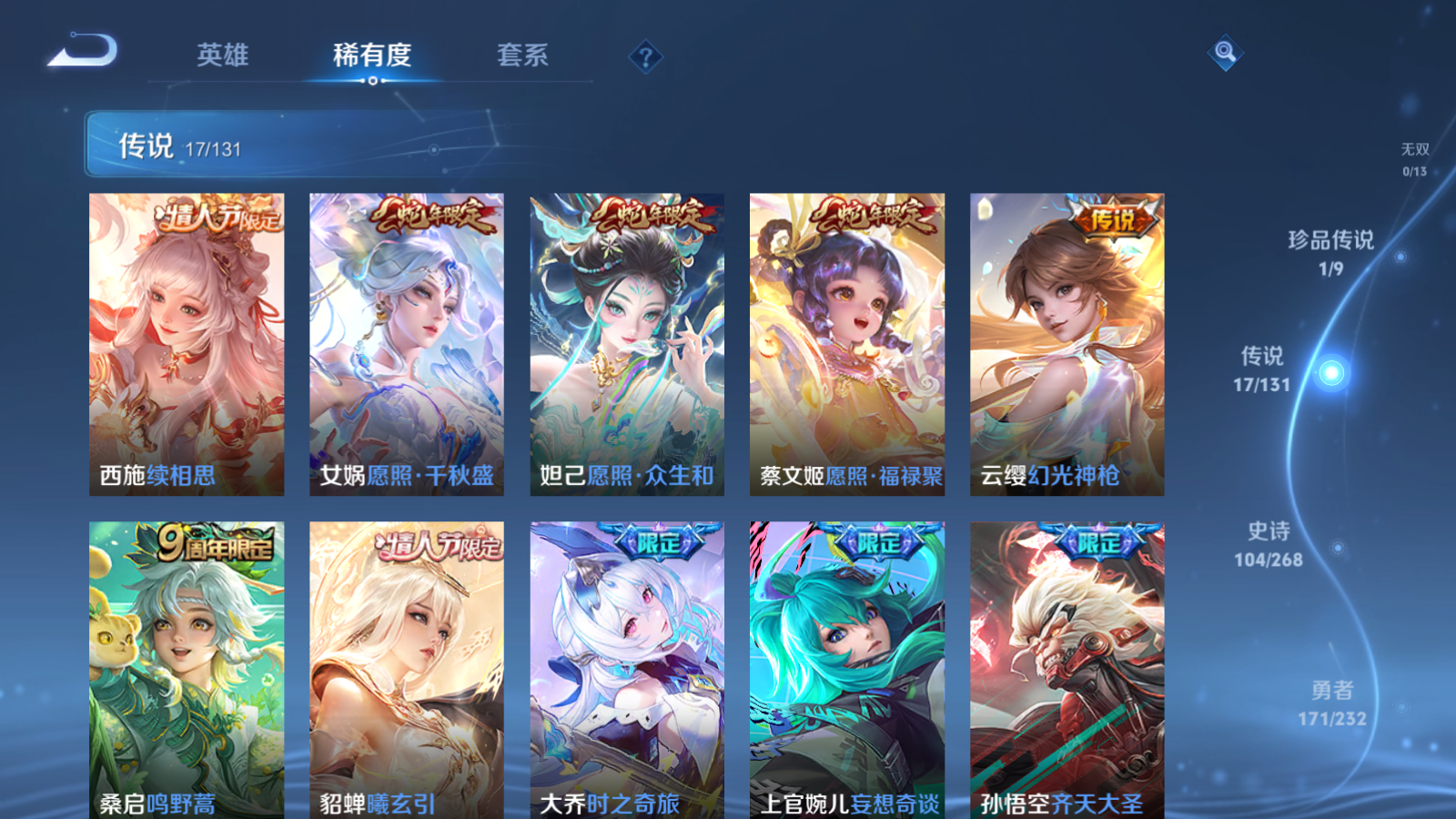 WZCMW451672王者荣耀账号详情图8