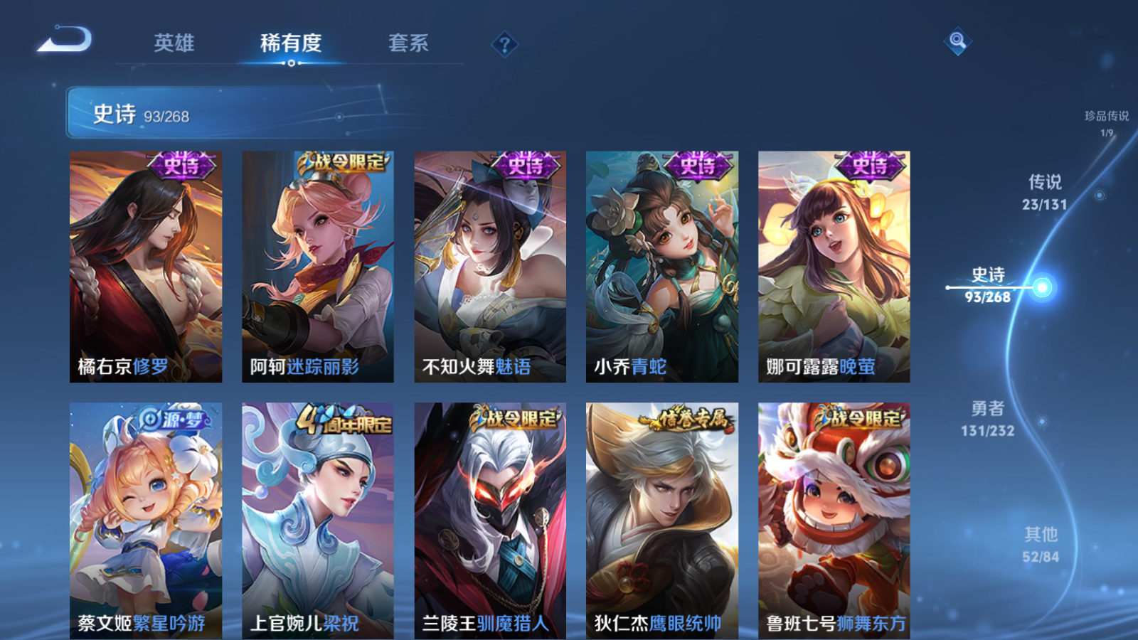 WZCMW447421王者荣耀账号详情图15