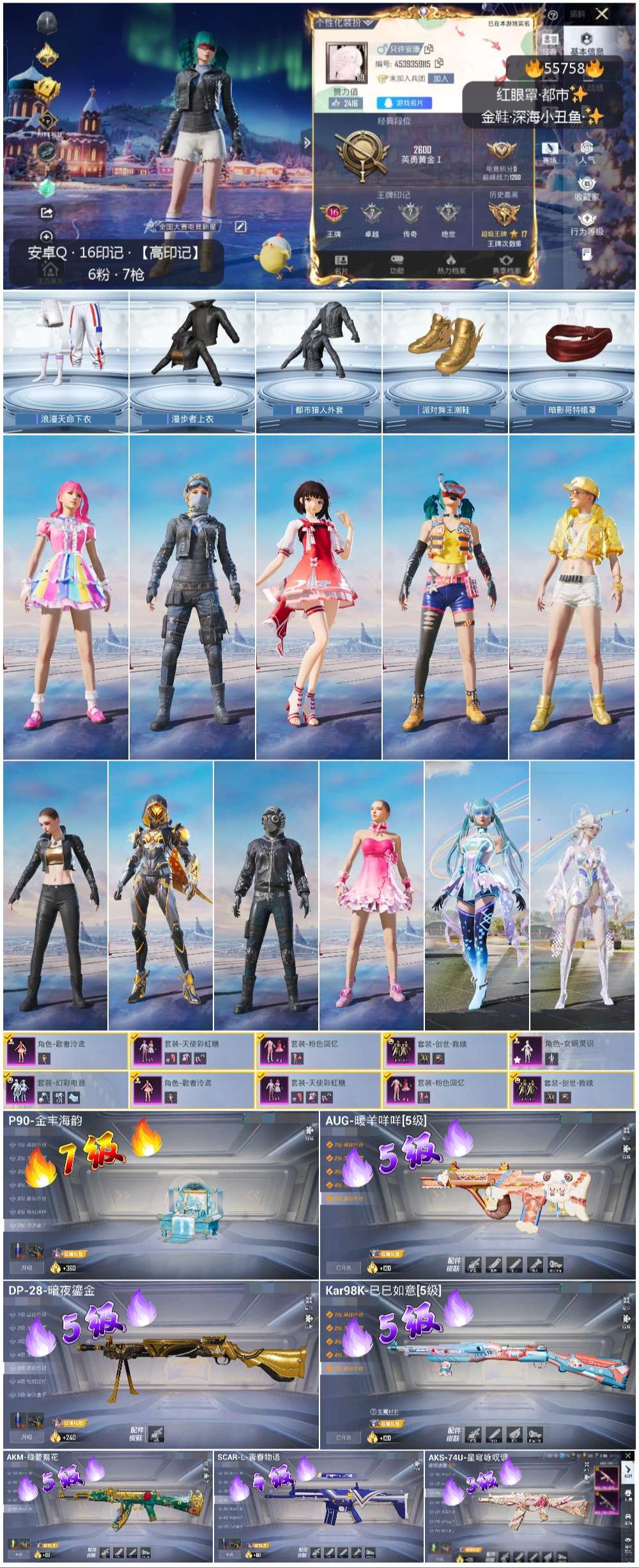 HPSJ421586和平精英账号详情图3