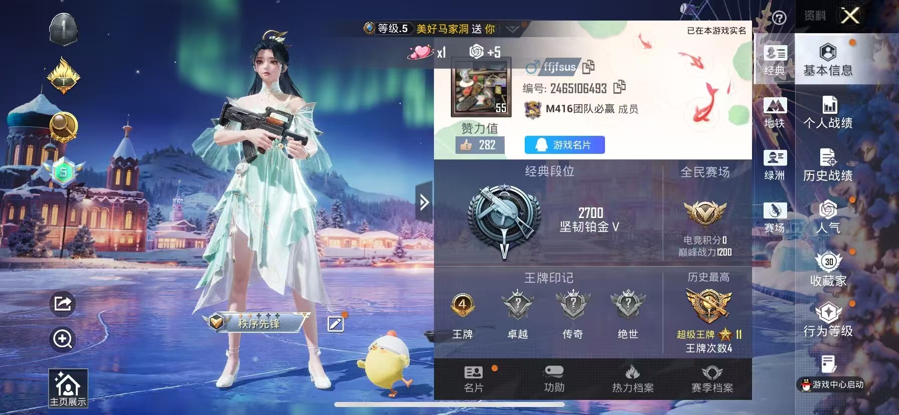 HPCMW428178和平精英账号详情图4