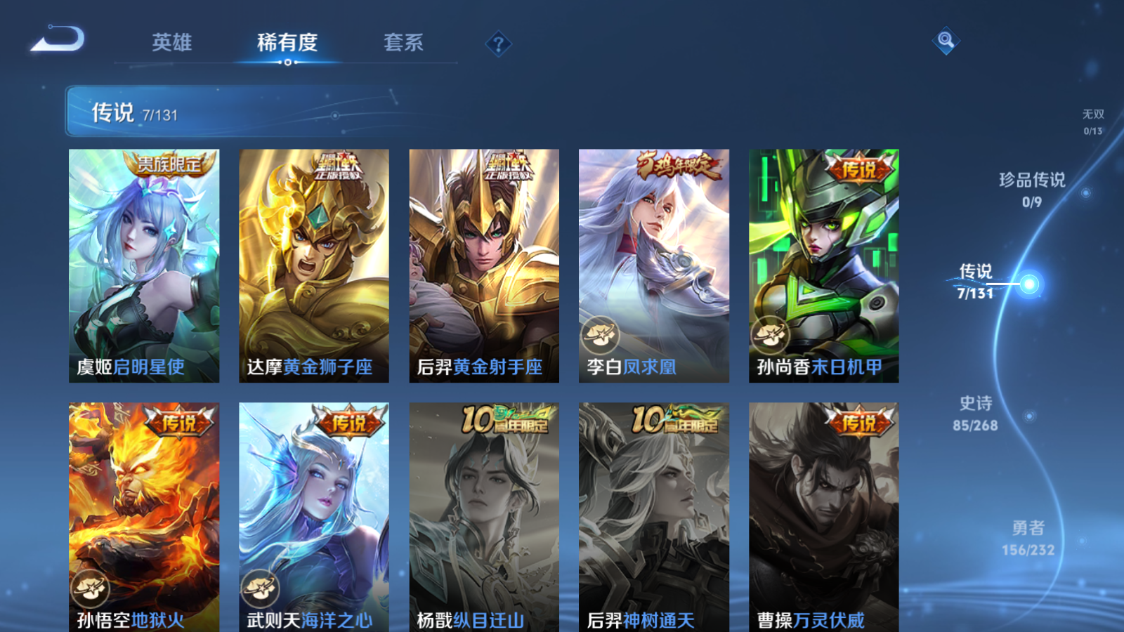 WZCMW451680王者荣耀账号详情图7