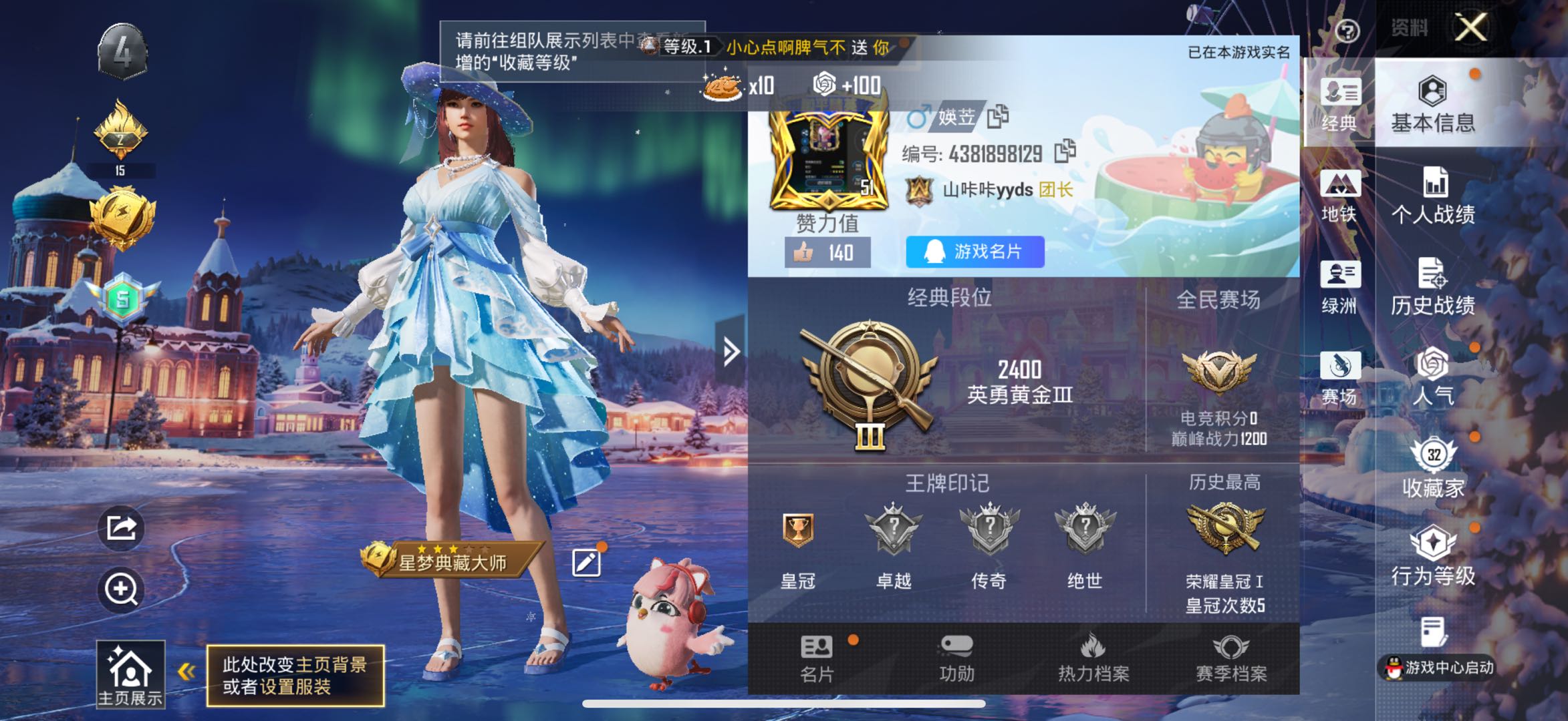 HPSJ427906和平精英账号详情图5