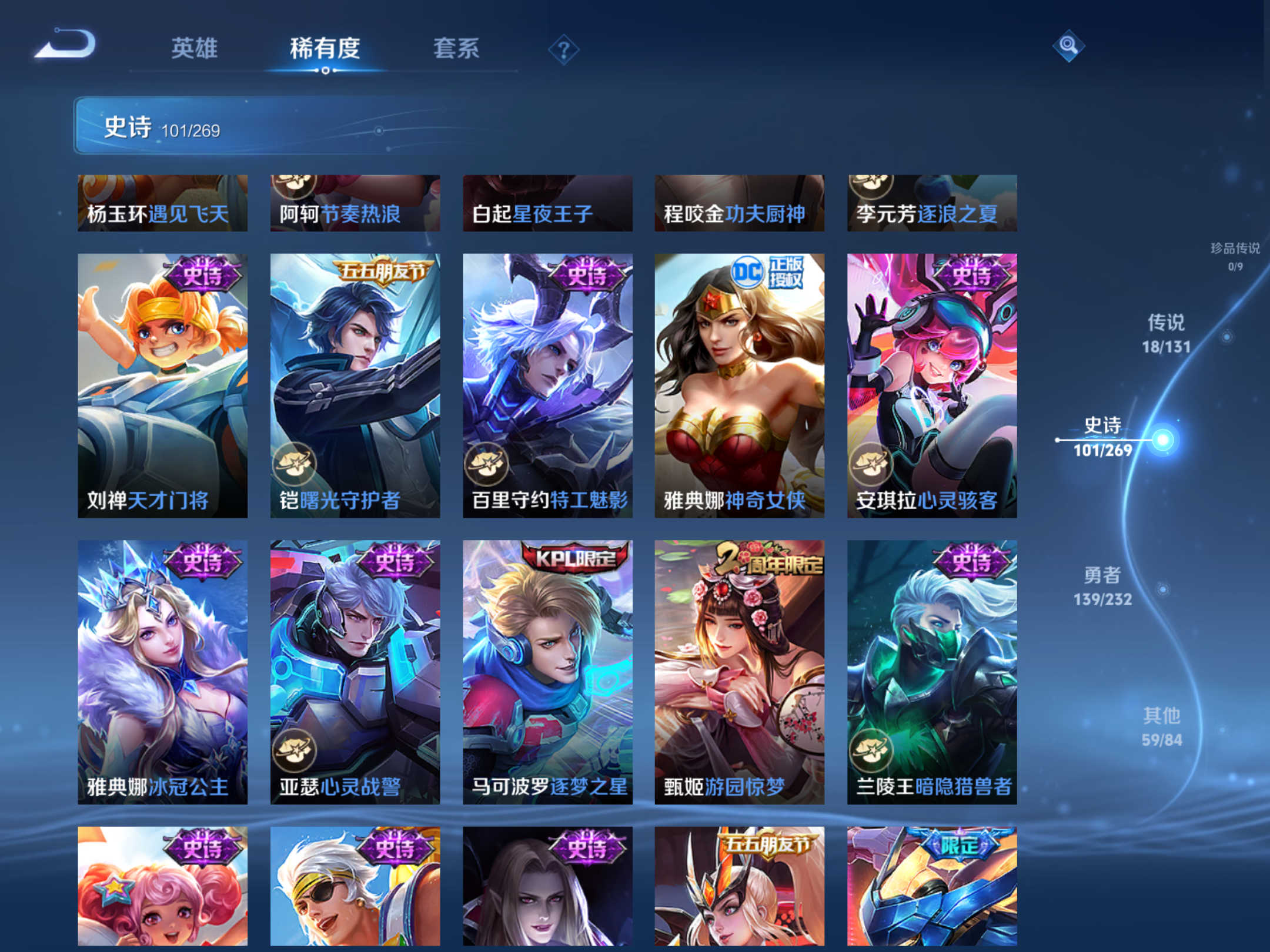 WZCMW451667王者荣耀账号详情图15