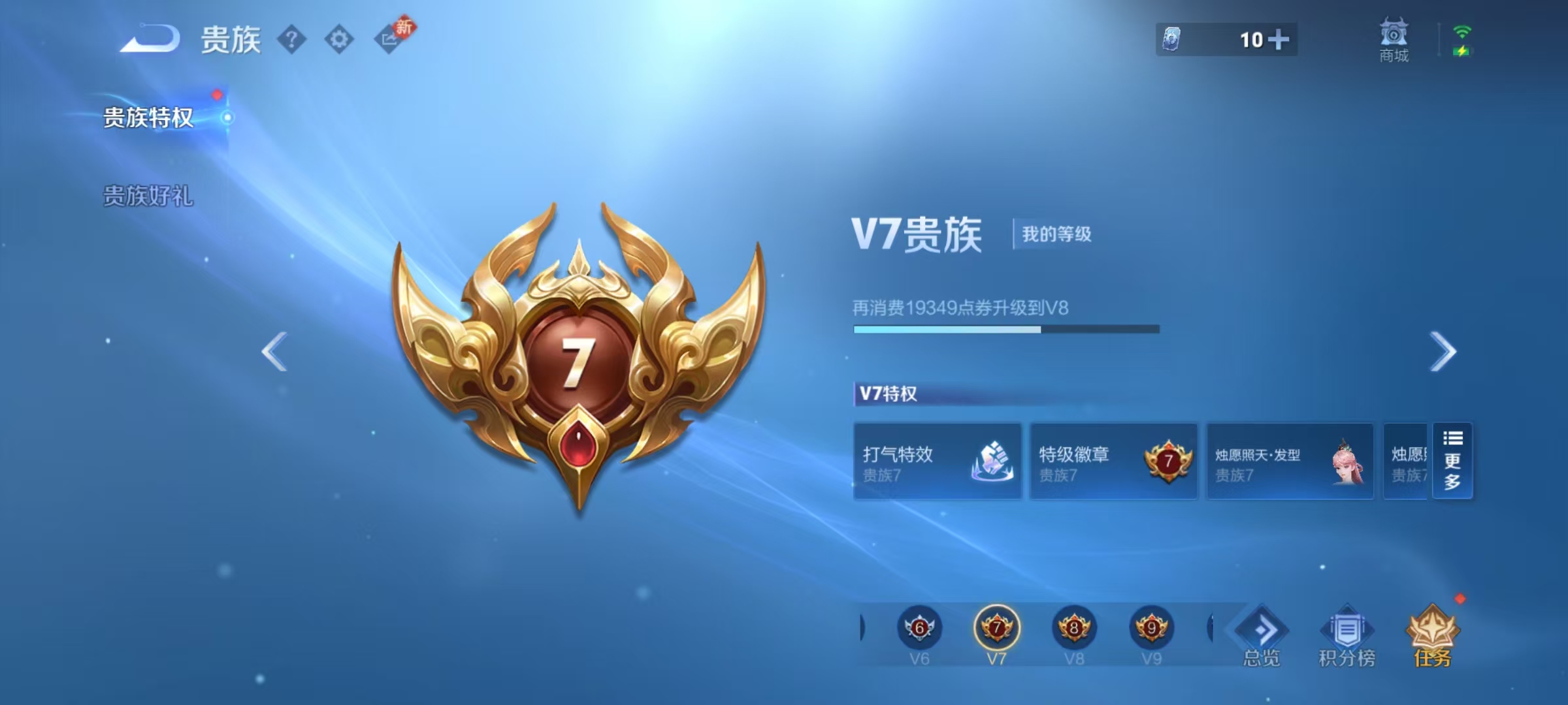 WZCMW441220王者荣耀账号详情图3