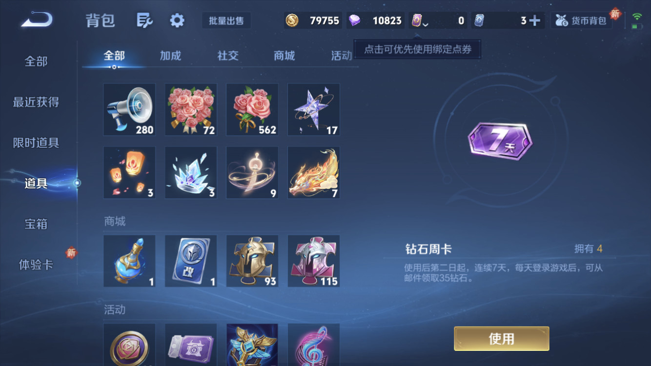 WZZM443026王者荣耀账号详情图14