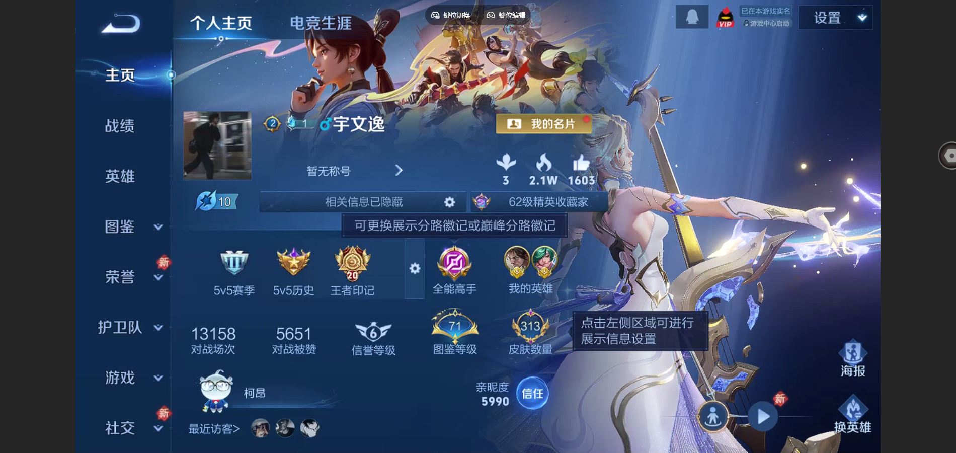 WZCMW451693王者荣耀账号详情图2