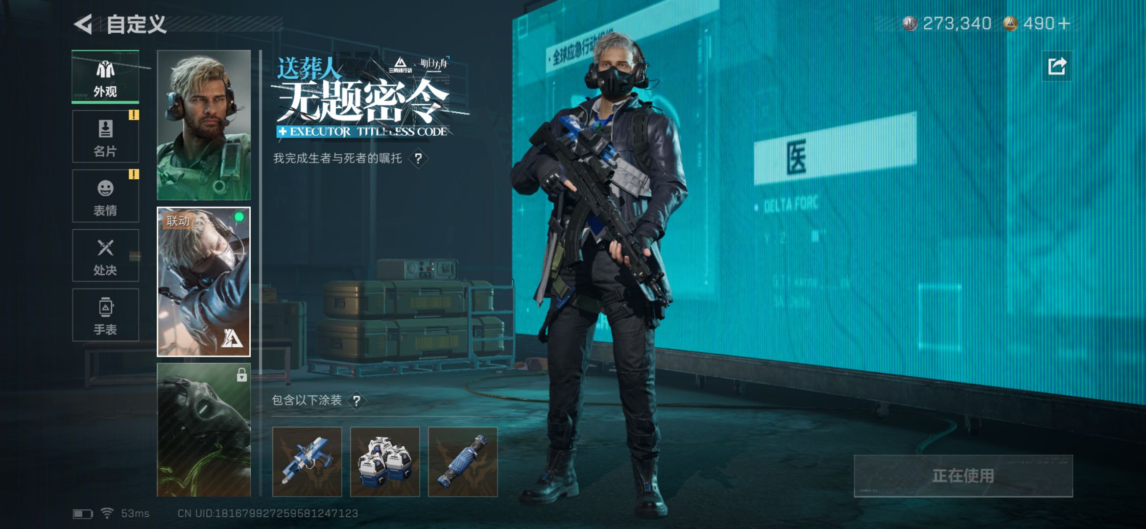 SJZCMW49687三角洲行动账号详情图11