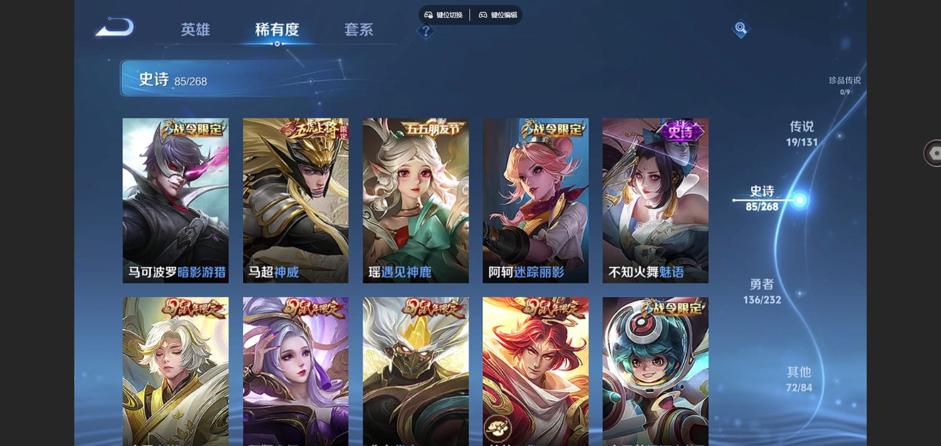 WZCMW451693王者荣耀账号详情图11