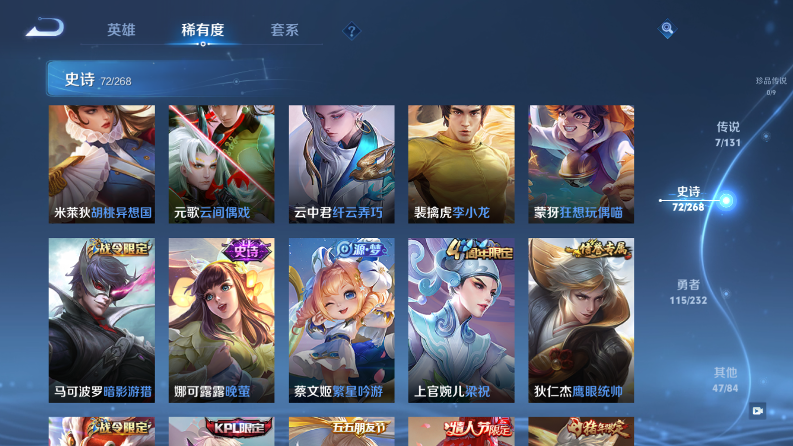 WZCMW447492王者荣耀账号详情图9 WZCMW447492王者荣耀账号详情图9