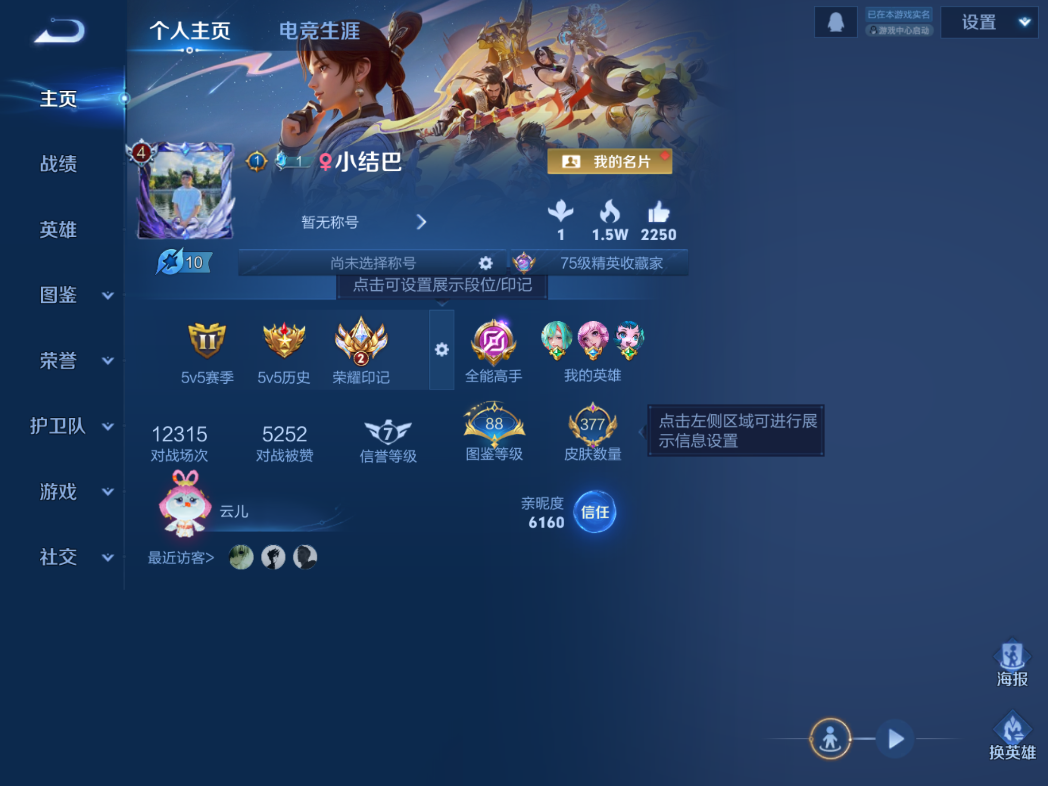 WZCMW451676王者荣耀账号详情图2